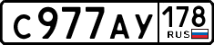 License plate Russia, Cars