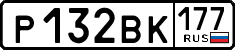 License plate Russia, Cars