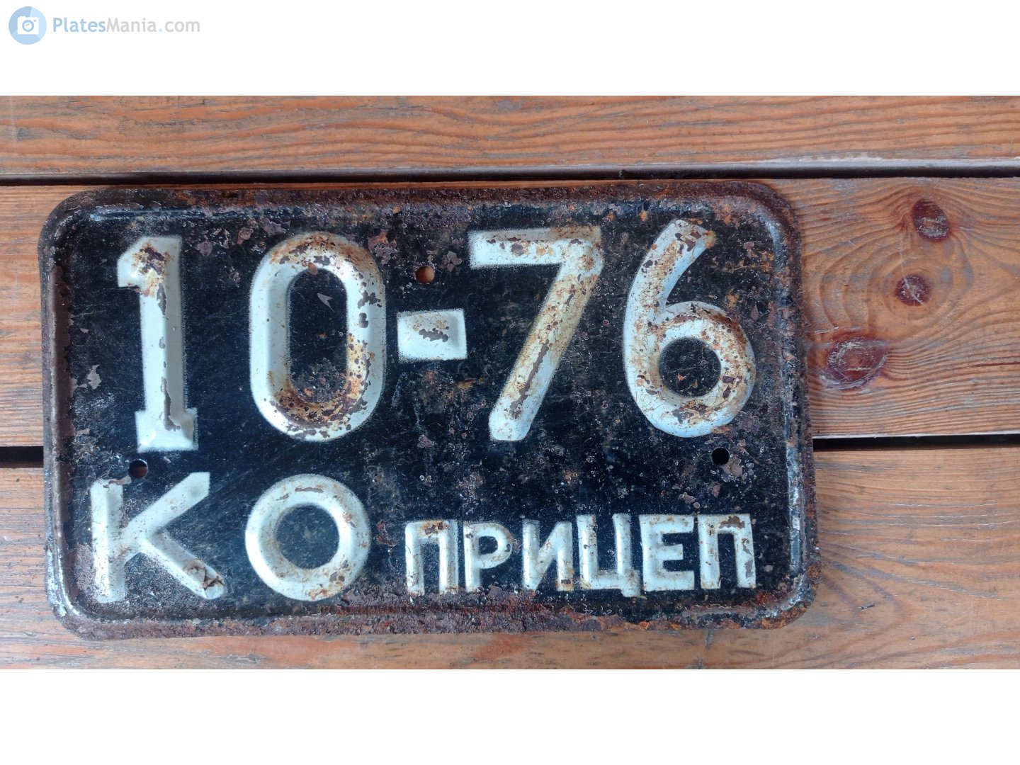 1076 КО, License plate without vehicle 