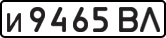 License plate USSR, Private-owned cars (1977)