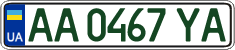 License plate Ukraine, Regular plates (2004)
