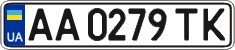 License plate Ukraine, Regular plates (2004)
