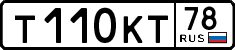 License plate Russia, Cars