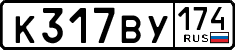 License plate Russia, Cars
