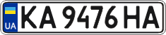 License plate Ukraine, Regular plates (2004)