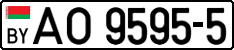 License plate Belarus, Trucks and buses (2004)