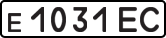 License plate USSR, Private-owned cars (1977)