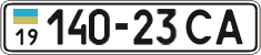 License plate Ukraine, Cars and trucks (1995)
