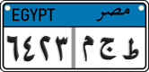 License plate of Egypt, Cars (2008)