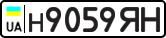 License plate USSR, Private-owned cars (1977)