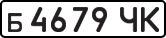 License plate USSR, Private-owned cars (1977)