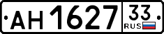 License plate Russia, Trailers