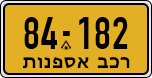 License plate of Israel, Regular plates