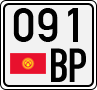 License plate of Kyrgyzstan, Trailers (1994)