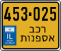 License plate of Israel, Regular plates