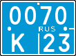 License plate Russia, Police motorcycles