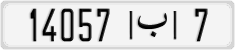 License plate of Morocco, Cars