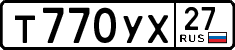 License plate Russia, Cars