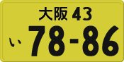 License plate of Japan, Private owners (Kei car)