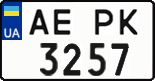 License plate Ukraine, Regular plates (2004)