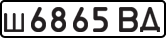 License plate USSR, Private-owned cars (1977)
