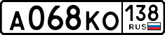 License plate Russia, Cars