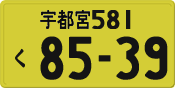 License plate of Japan, Private owners (Kei car)
