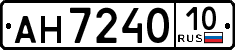 License plate Russia, Trailers