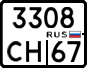 License plate Russia, Motorcycles