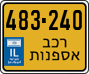 License plate of Israel, Regular plates