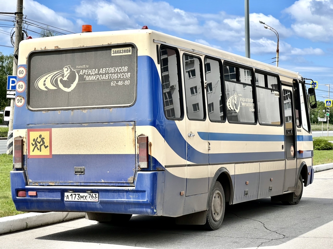 а 173 мх 763, BAZ А079 Эталон 