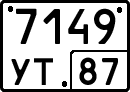 License plate Russia, Special vehicles