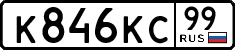 License plate Russia, Cars
