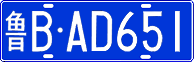 License plate of China, Cars
