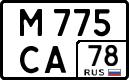 License plate Russia, Cars