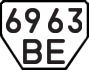 License plate USSR, Trailers (1977)