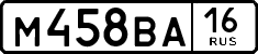 License plate Russia, Cars