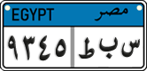 License plate of Egypt, Cars (2008)