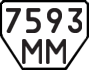 License plate USSR, Trailers (1977)