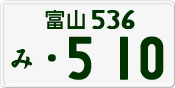 License plate of Japan, Private owners