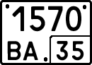 License plate Russia, Special vehicles