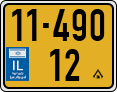 License plate of Israel, Regular plates