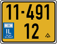 License plate of Israel, Regular plates