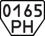 License plate USSR, Trailers (1977)