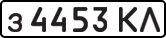 License plate USSR, Private-owned cars (1977)