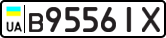 License plate USSR, Private-owned cars (1977)