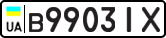 License plate USSR, Private-owned cars (1977)