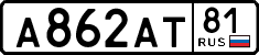 License plate Russia, Cars