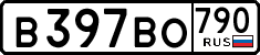 License plate Russia, Cars