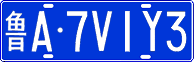 License plate of China, Cars